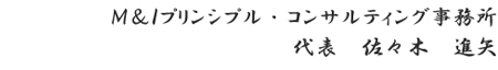佐々木 進矢
